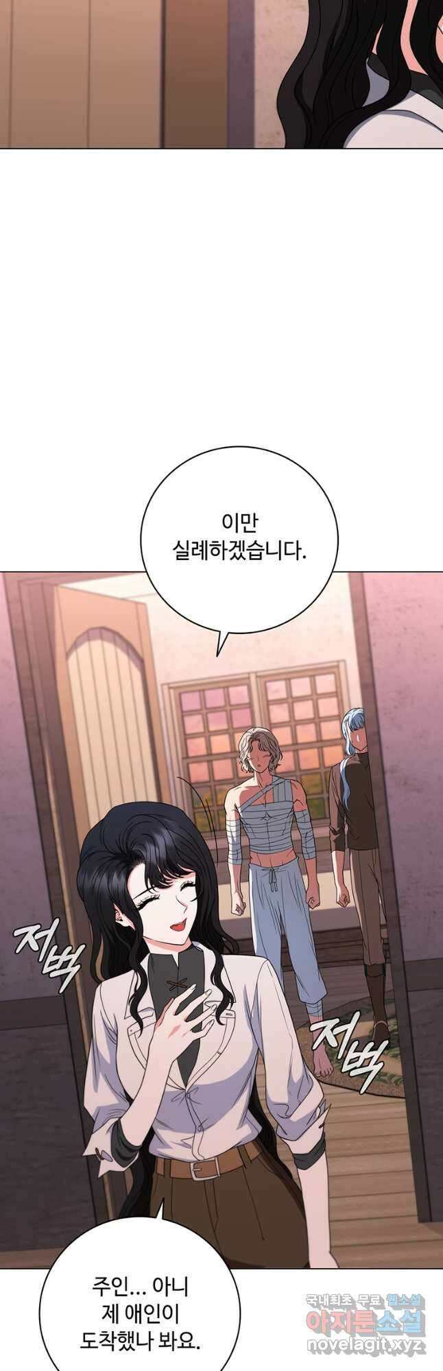 드래곤 레이디 35화 12
