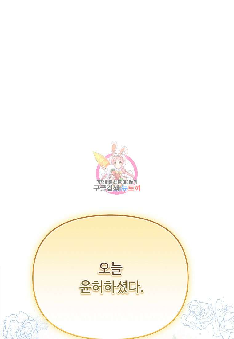 물질만능주의 공녀님 40화 1
