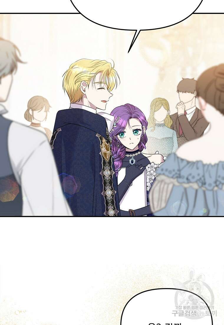 물질만능주의 공녀님 40화 6