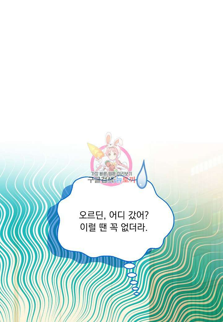 전쟁광 남편의 아이를 빼돌렸다 72화 1