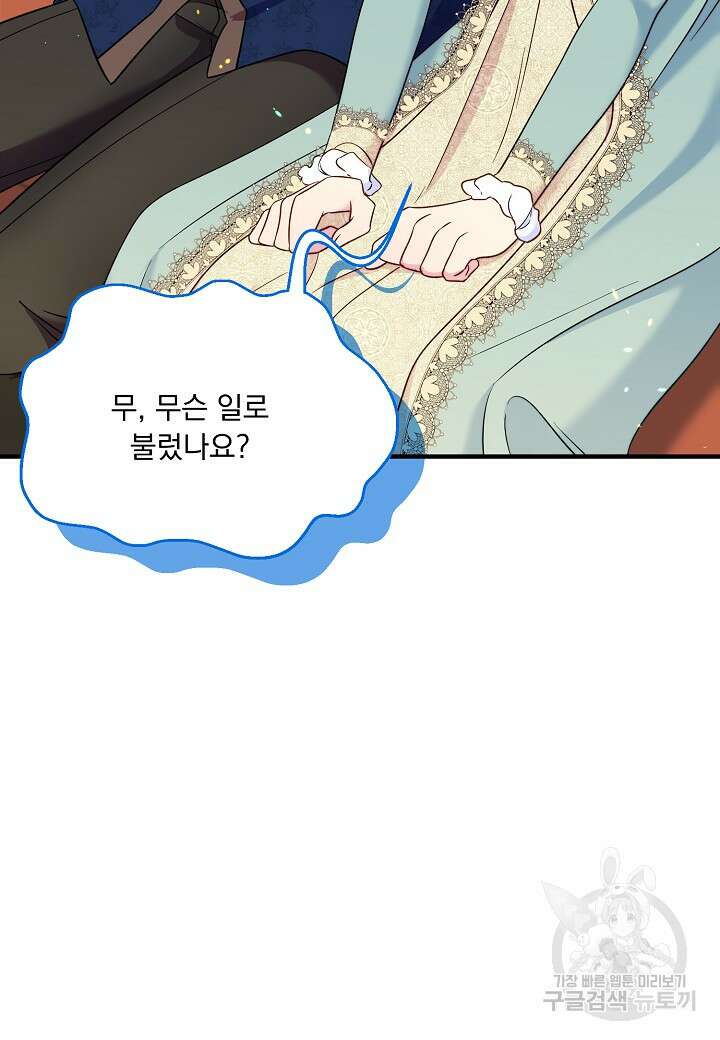 전쟁광 남편의 아이를 빼돌렸다 72화 3