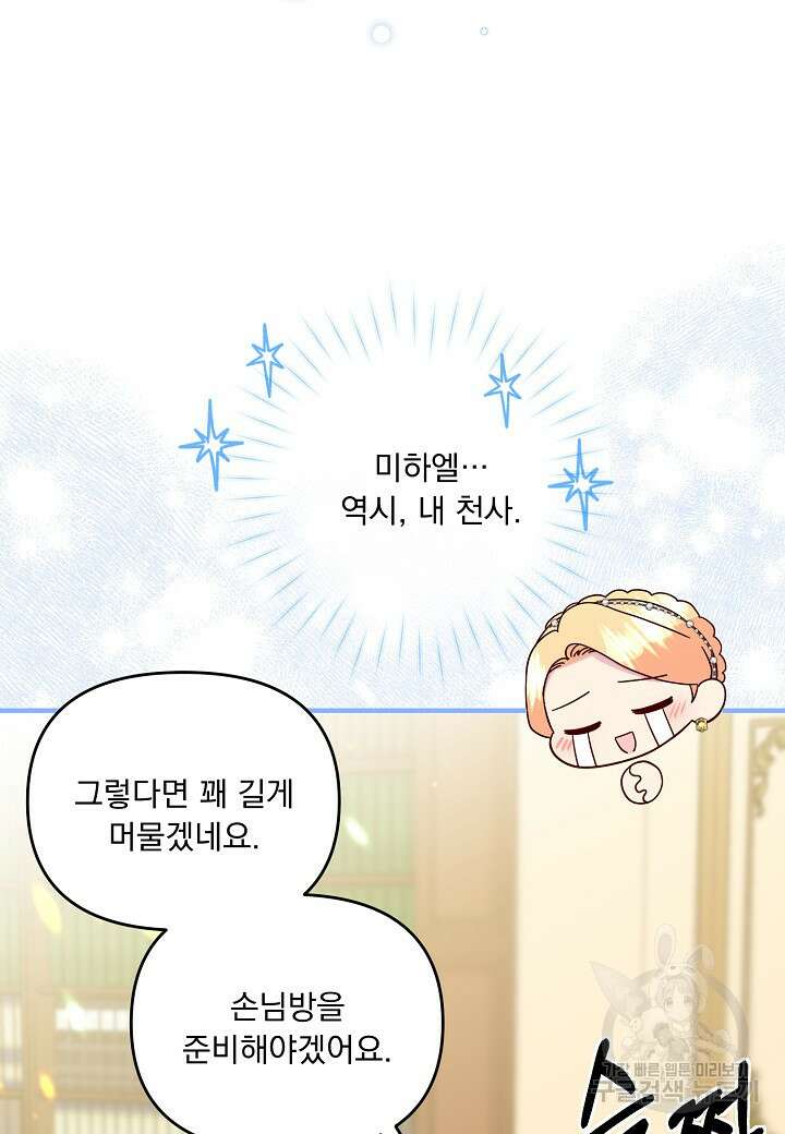 전쟁광 남편의 아이를 빼돌렸다 72화 8