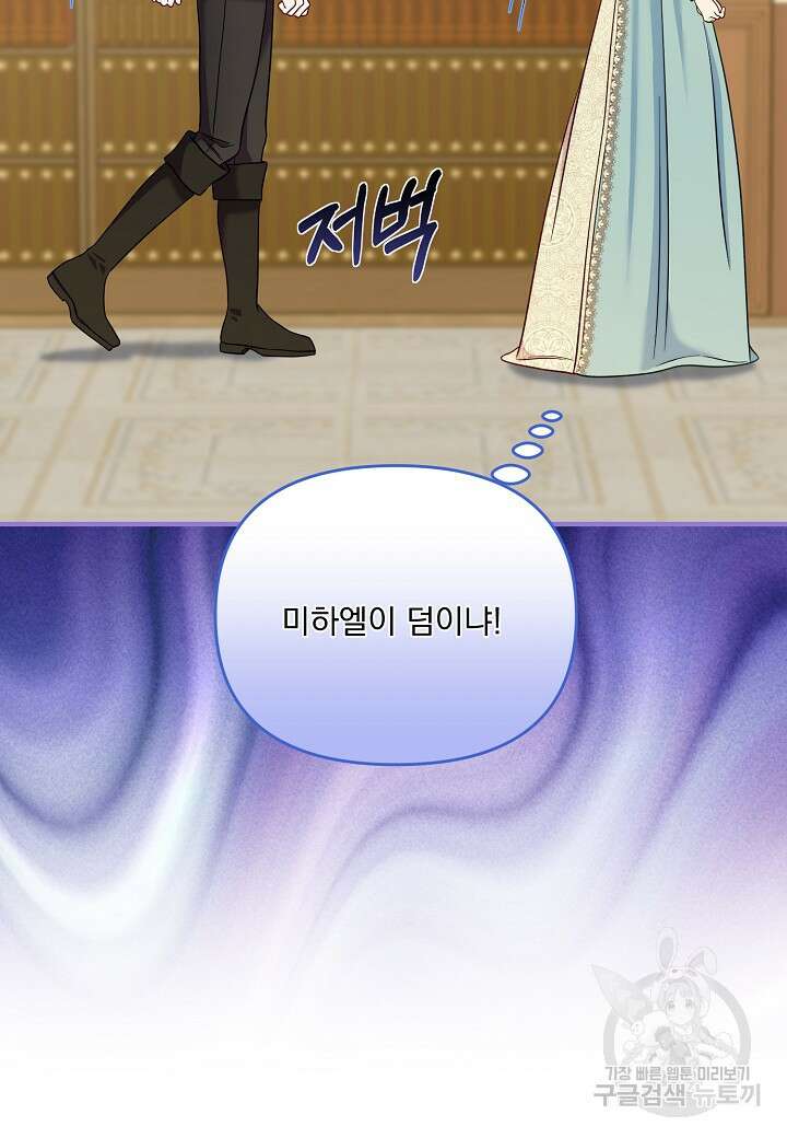 전쟁광 남편의 아이를 빼돌렸다 72화 17
