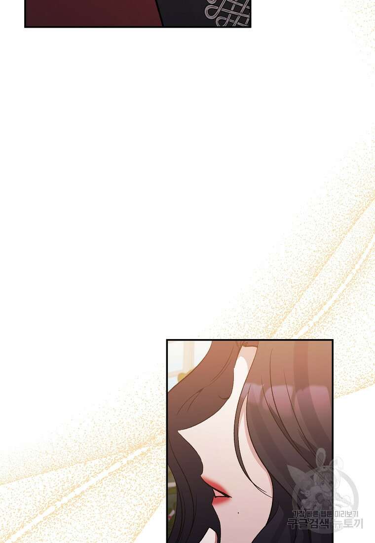 북부 대공의 정체가 흑막 악녀라 곤란하다 93화 4