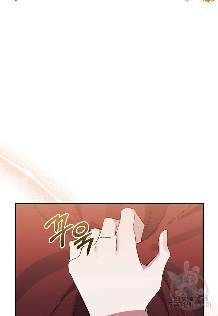 북부 대공의 정체가 흑막 악녀라 곤란하다 93화 9
