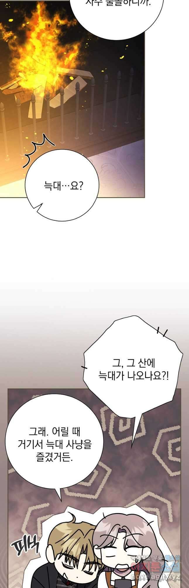 알타스의 동풍 43화 9