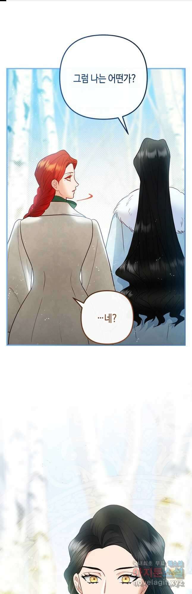 가짜 애첩의 화려한 일상  65화 1
