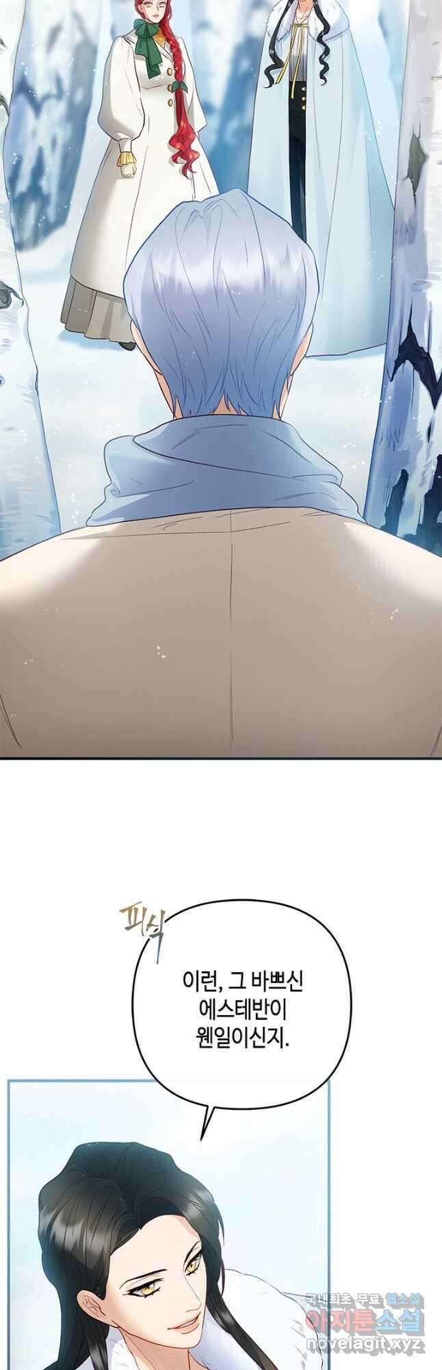 가짜 애첩의 화려한 일상  65화 4