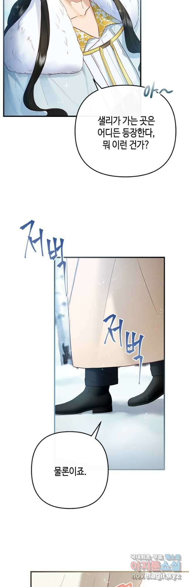 가짜 애첩의 화려한 일상  65화 5