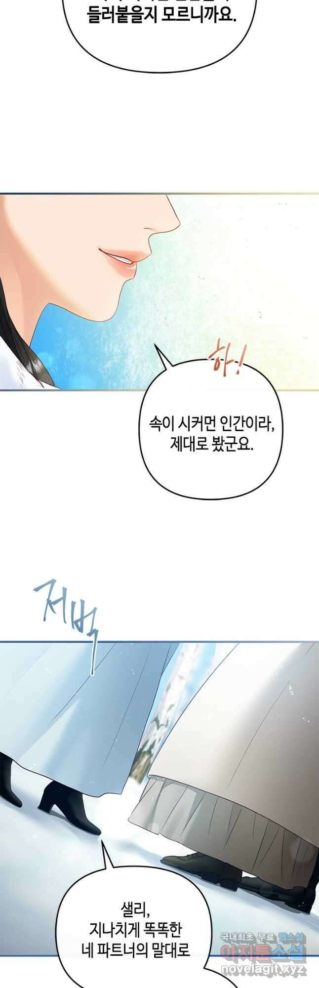 가짜 애첩의 화려한 일상  65화 7