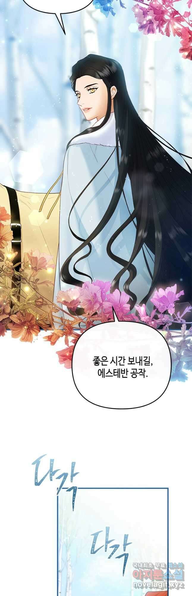 가짜 애첩의 화려한 일상  65화 10