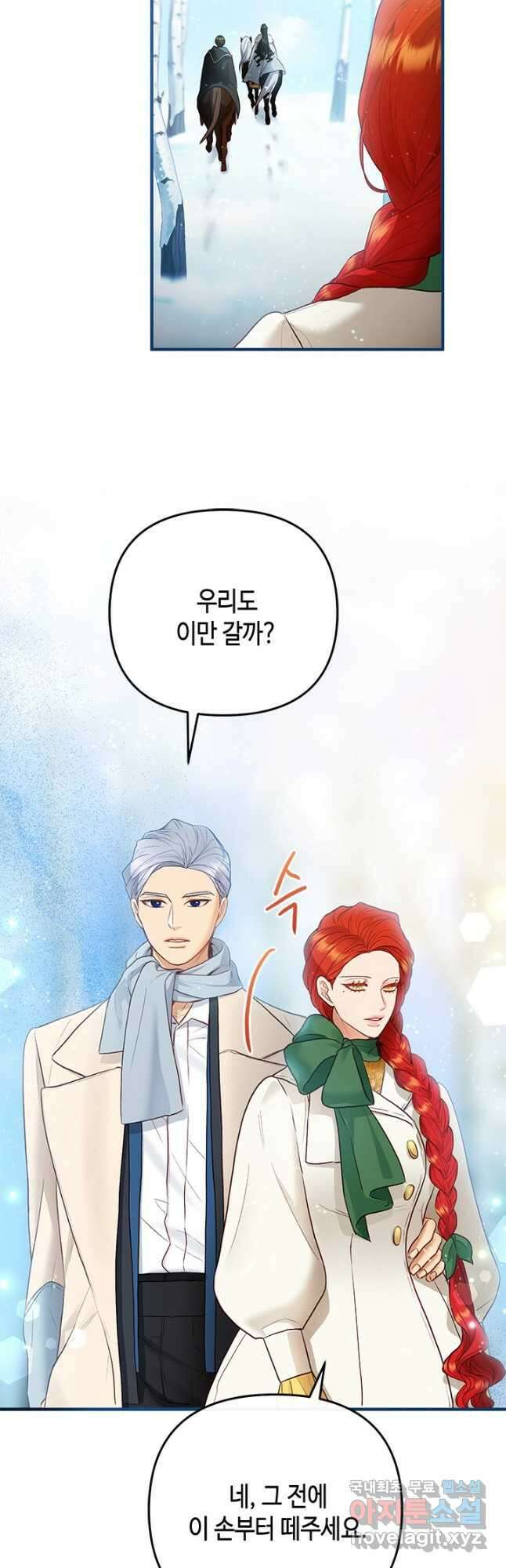 가짜 애첩의 화려한 일상  65화 11