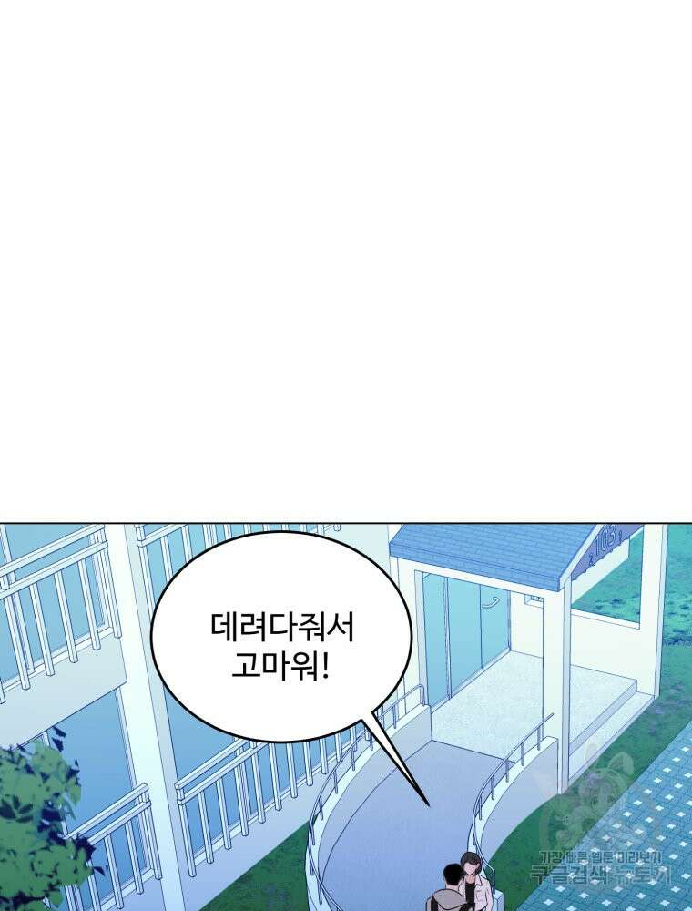 스포주의 하이틴 38화 2