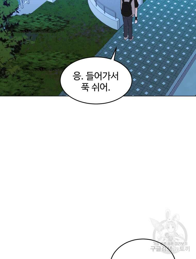 스포주의 하이틴 38화 3