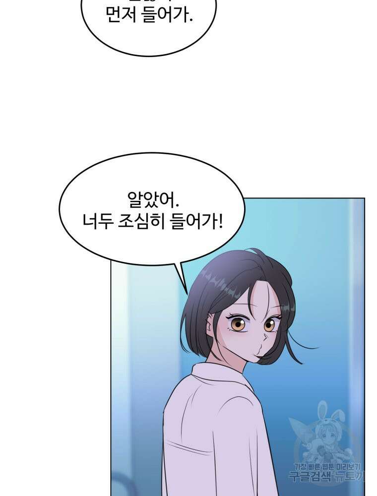 스포주의 하이틴 38화 5
