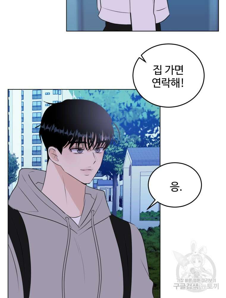 스포주의 하이틴 38화 6