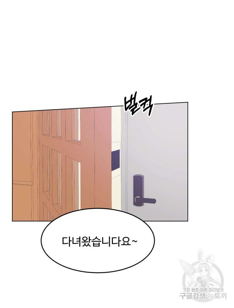 스포주의 하이틴 38화 12