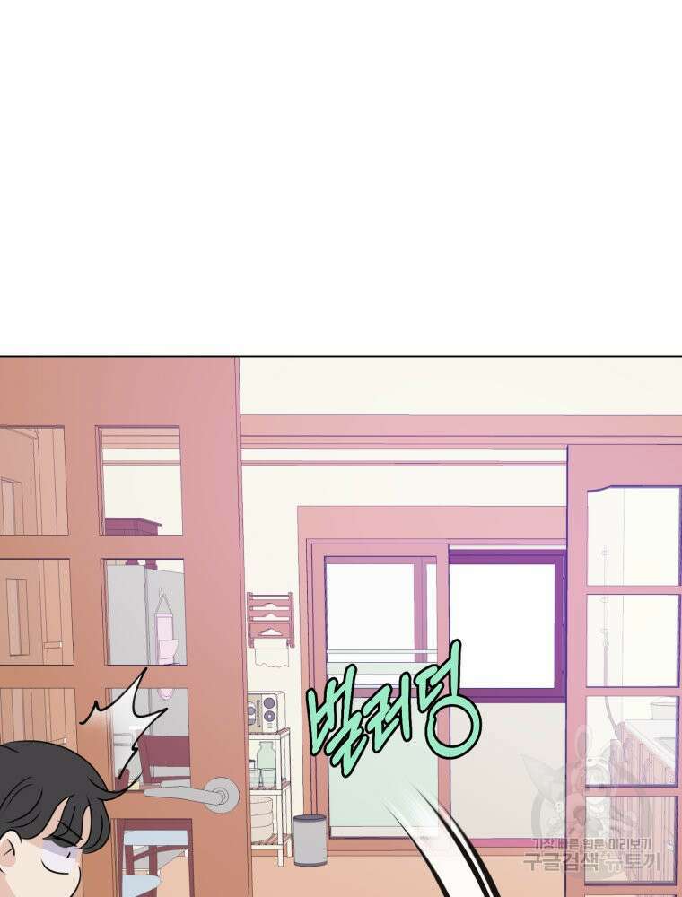 스포주의 하이틴 38화 13