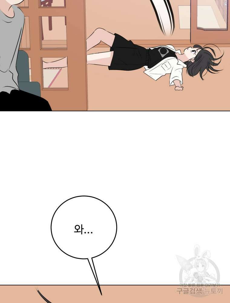 스포주의 하이틴 38화 14