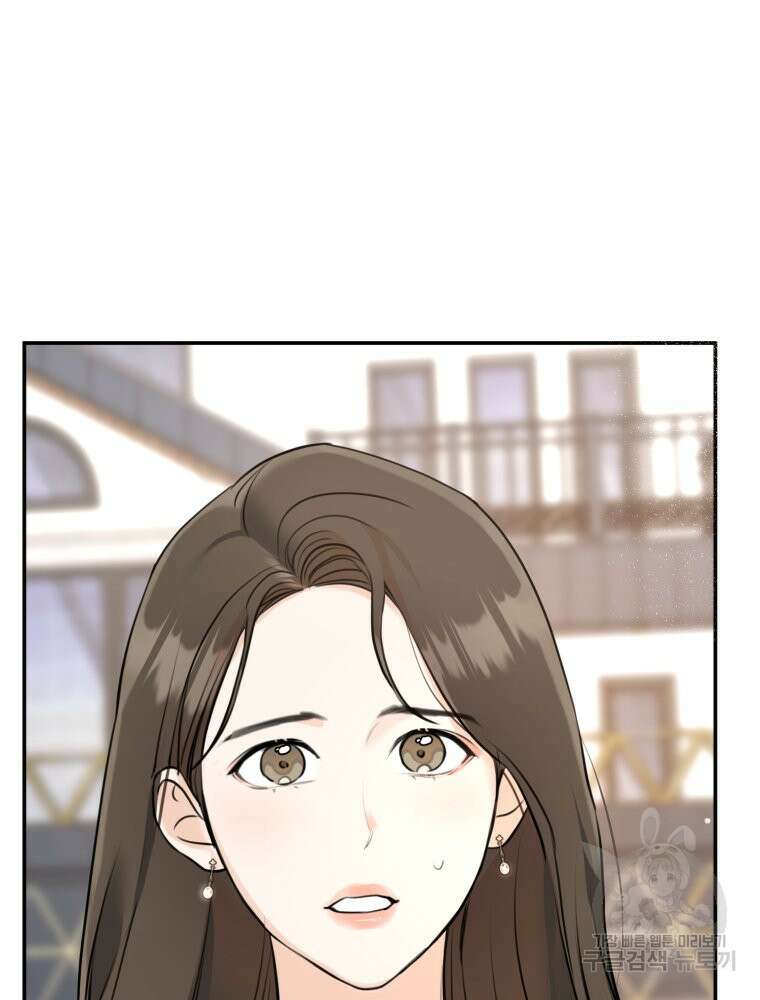 결혼 사정 4화 3