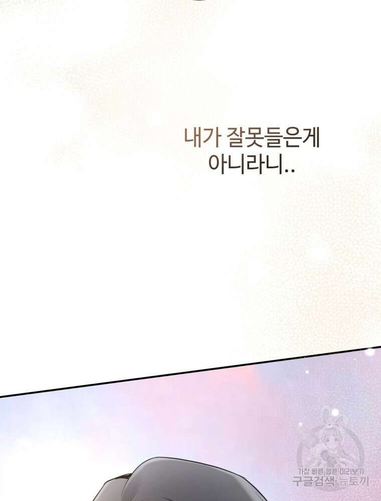 결혼 사정 4화 5
