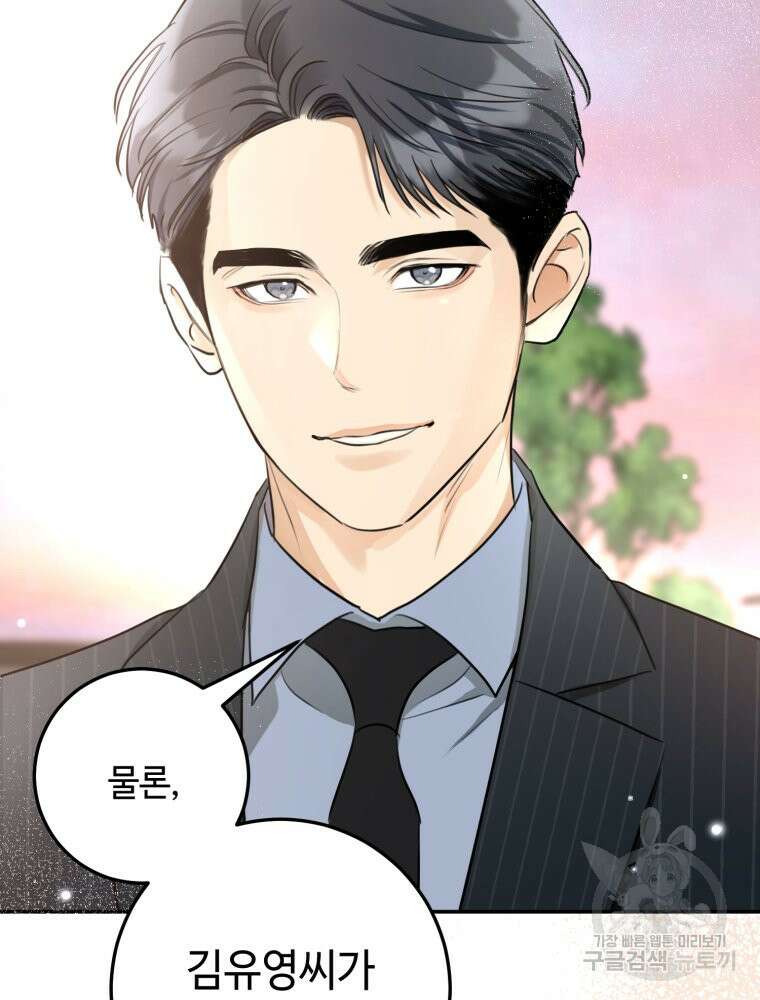 결혼 사정 4화 6
