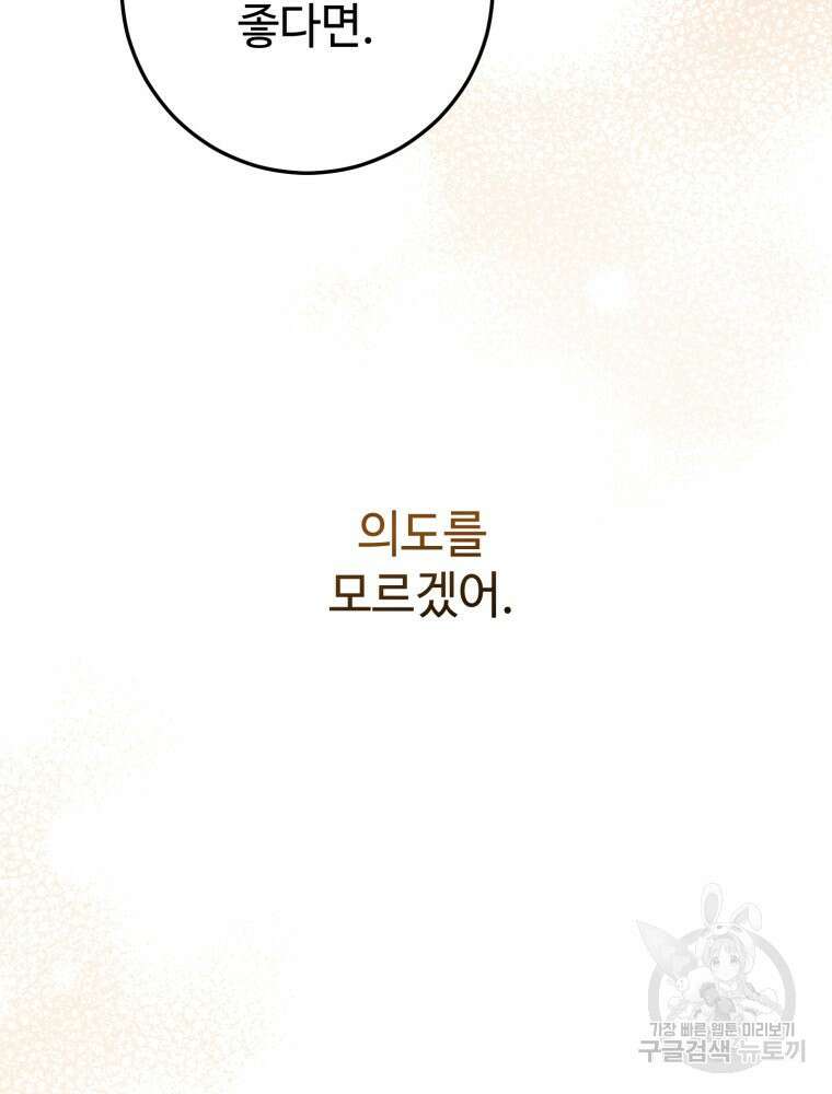 결혼 사정 4화 7