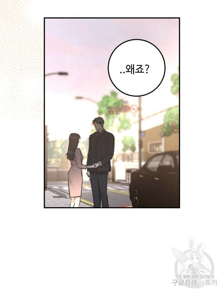 결혼 사정 4화 8