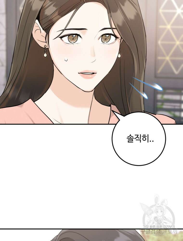 결혼 사정 4화 12