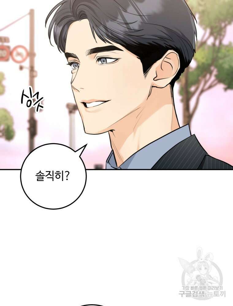 결혼 사정 4화 13