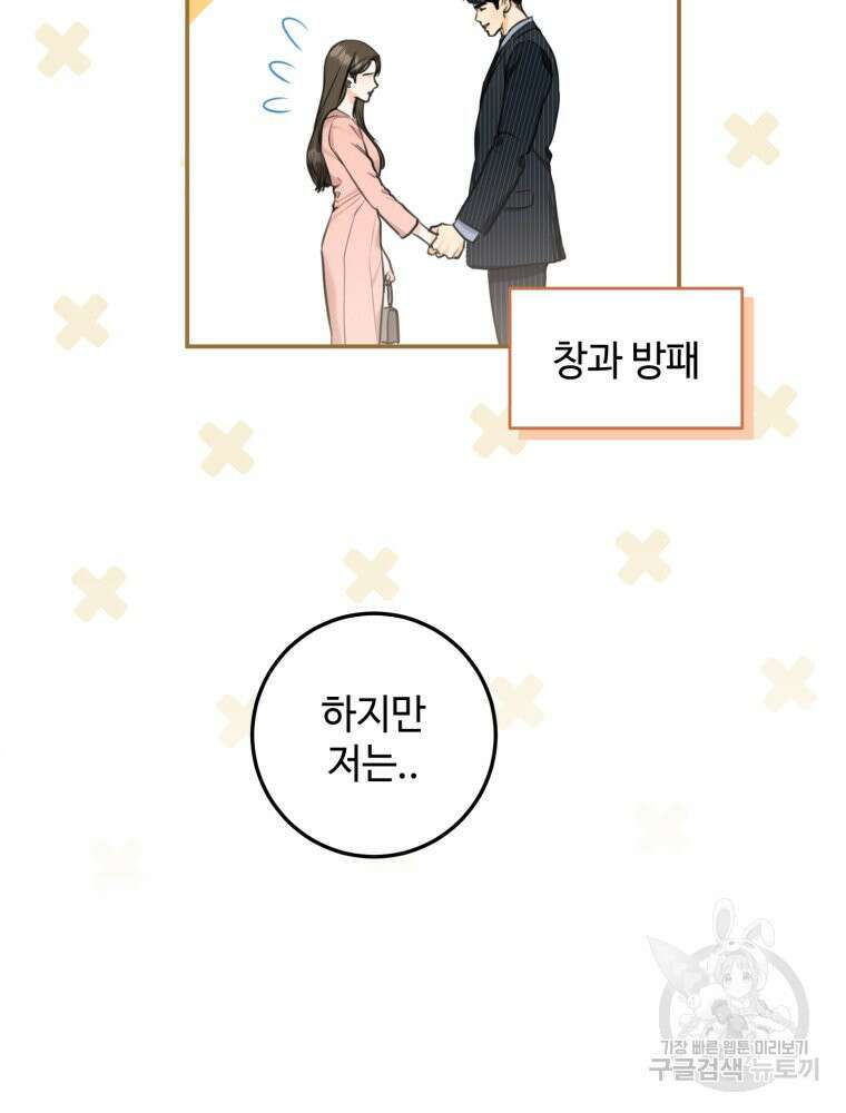 결혼 사정 4화 15