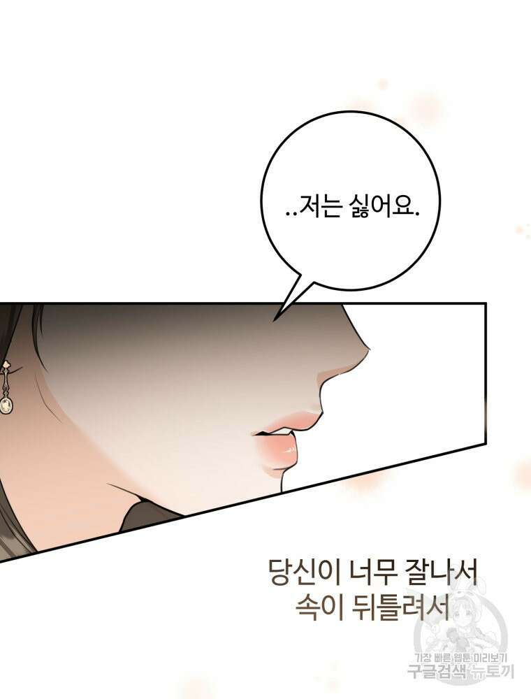 결혼 사정 4화 16