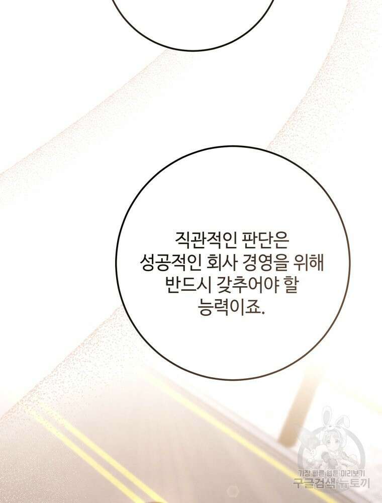 결혼 사정 4화 19