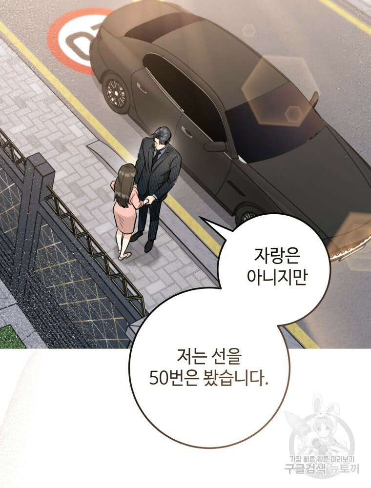 결혼 사정 4화 20