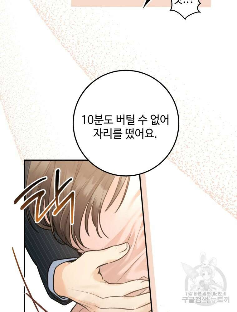 결혼 사정 4화 22