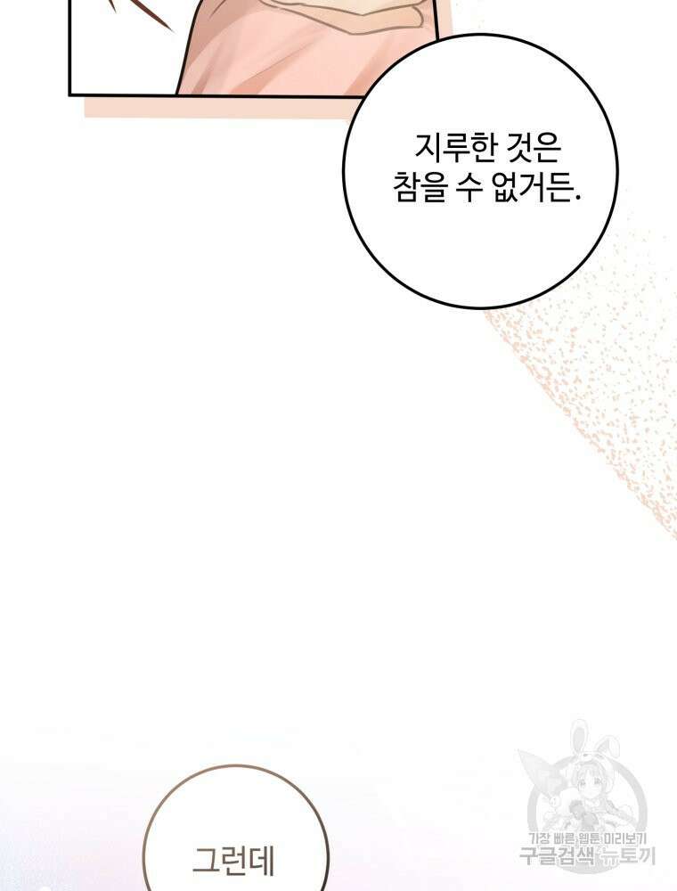 결혼 사정 4화 23
