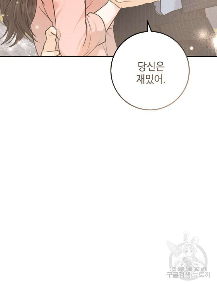 결혼 사정 4화 25