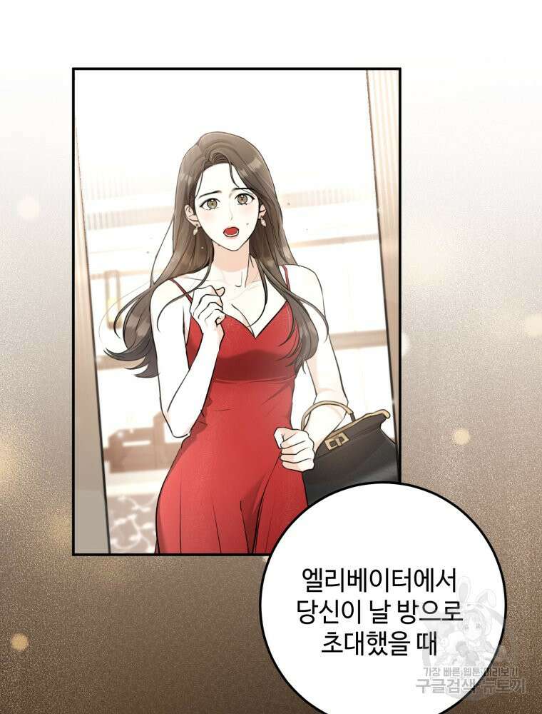 결혼 사정 4화 26