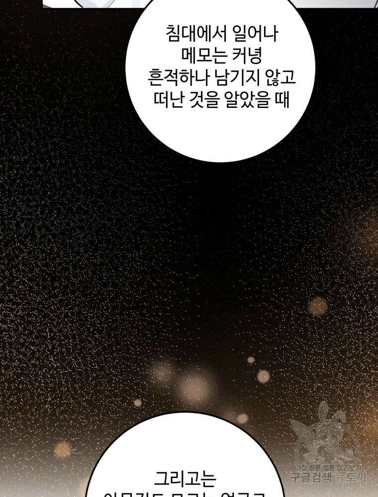 결혼 사정 4화 28