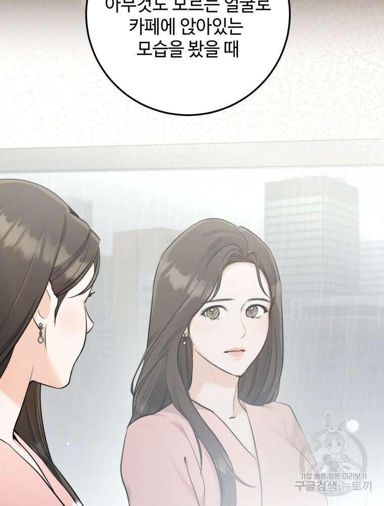 결혼 사정 4화 29
