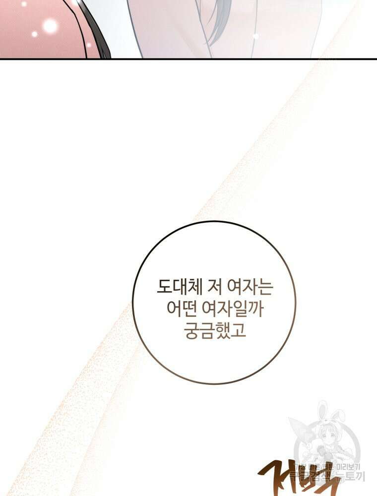 결혼 사정 4화 30