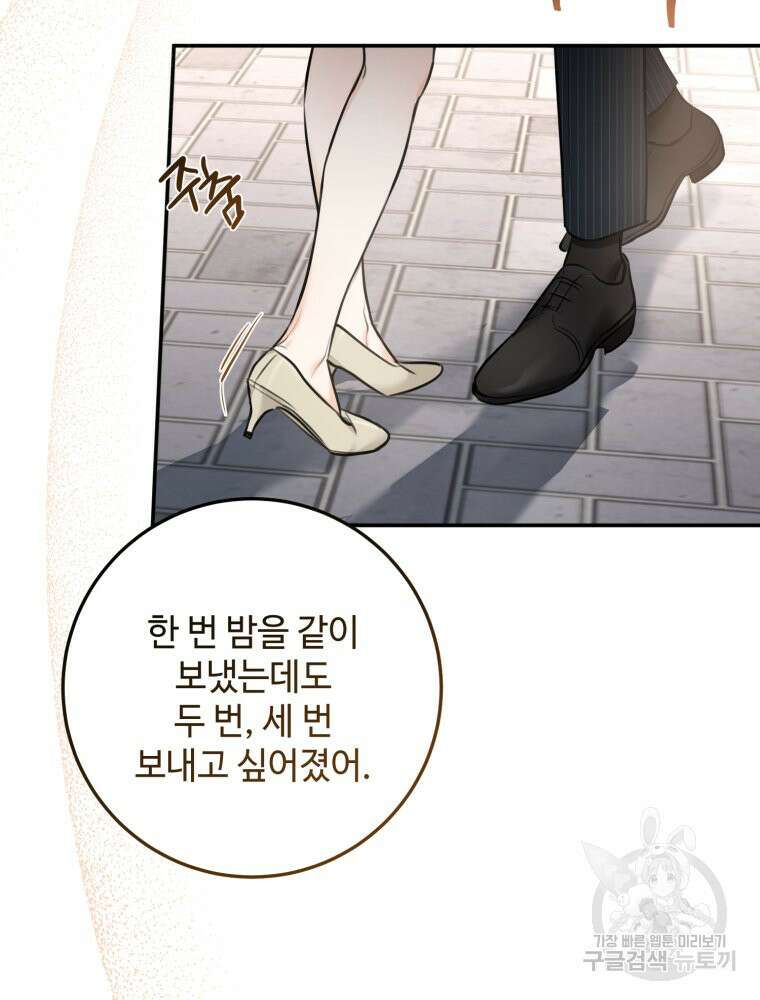 결혼 사정 4화 31