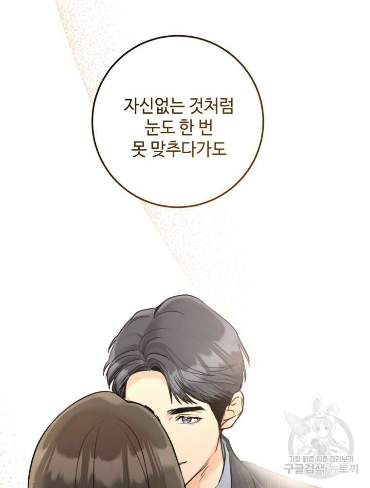결혼 사정 4화 32