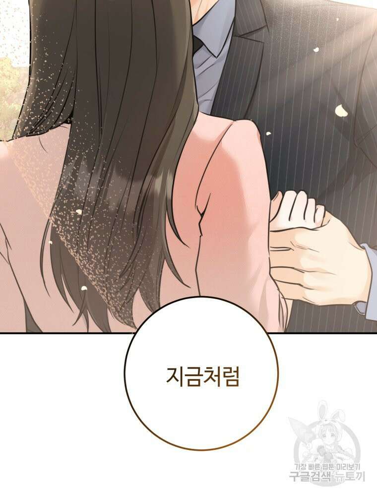결혼 사정 4화 33