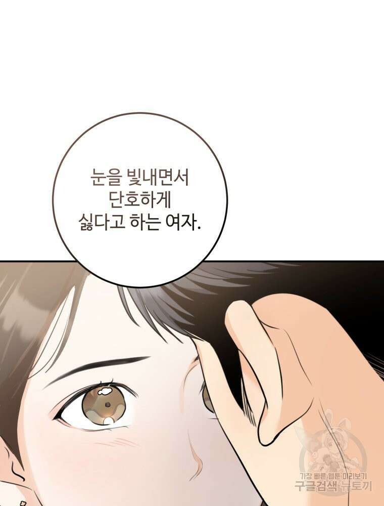결혼 사정 4화 34