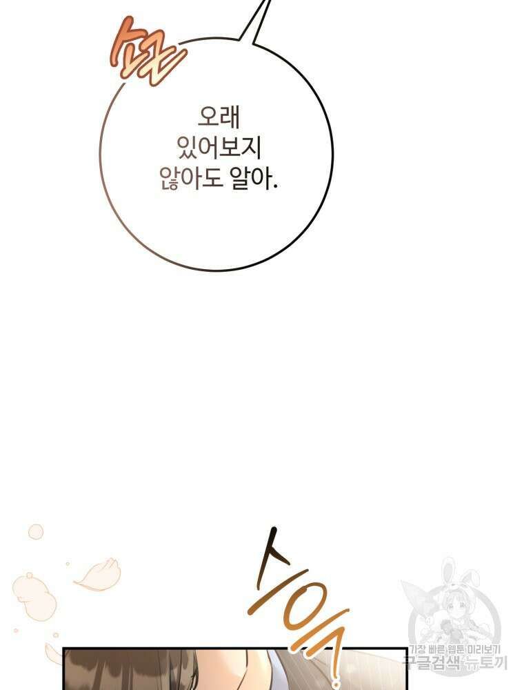 결혼 사정 4화 36
