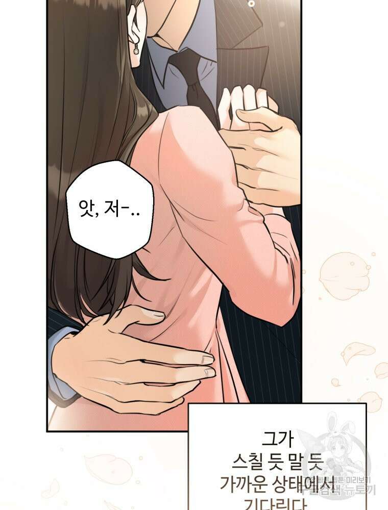 결혼 사정 4화 37