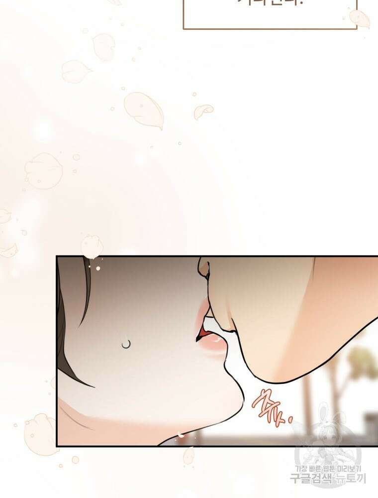 결혼 사정 4화 38