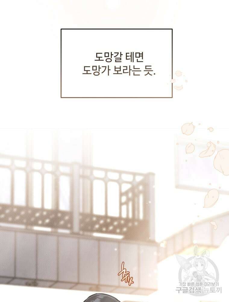 결혼 사정 4화 39