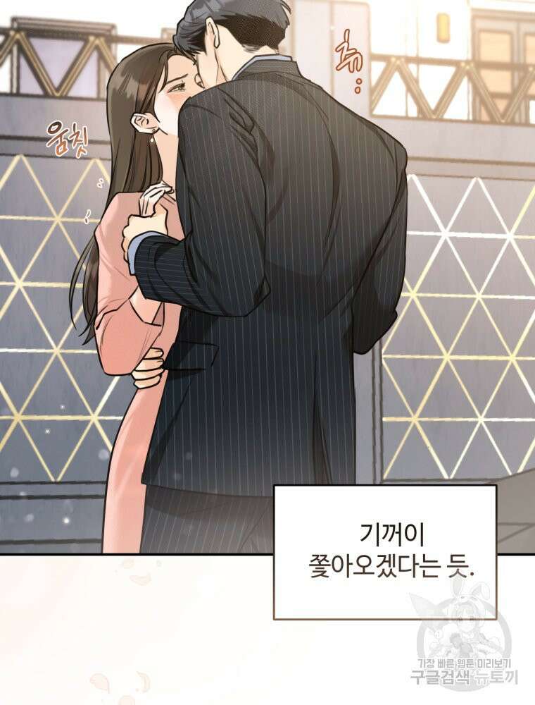 결혼 사정 4화 40